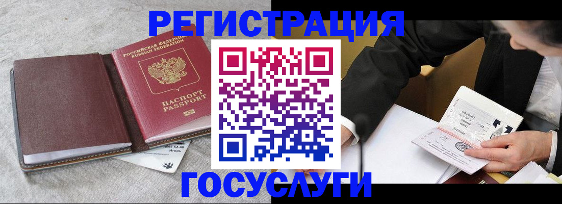 временная регистрация поиск в Завитинске