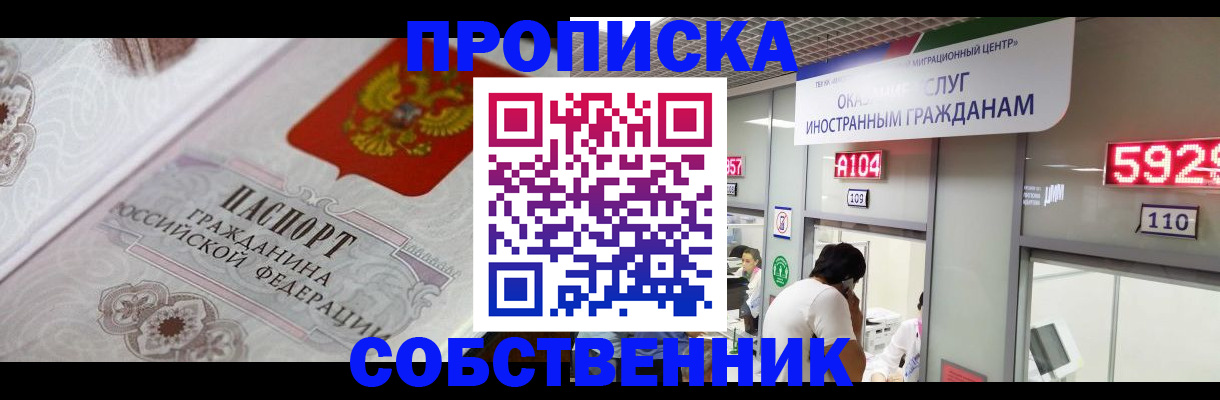 временная регистрация надежно в Завитинске