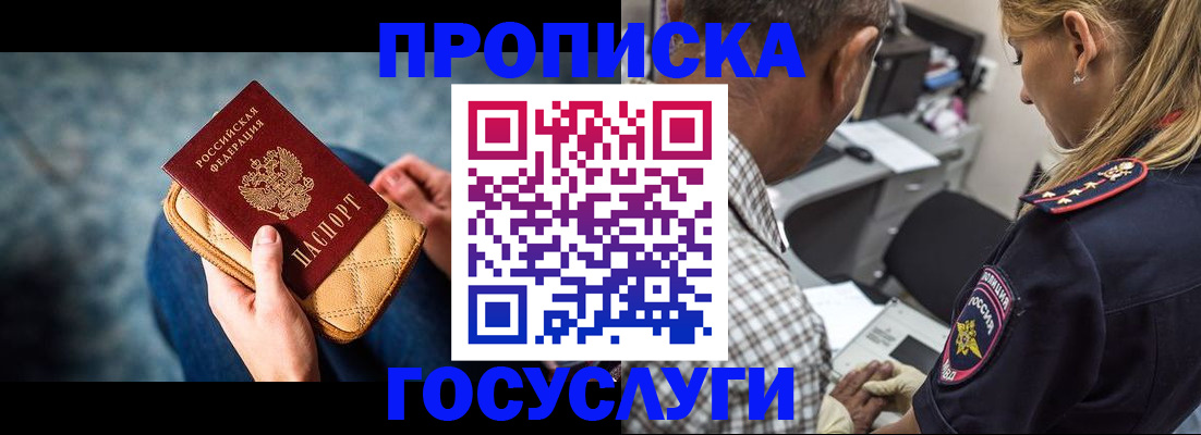 миграционный учет в Завитинске